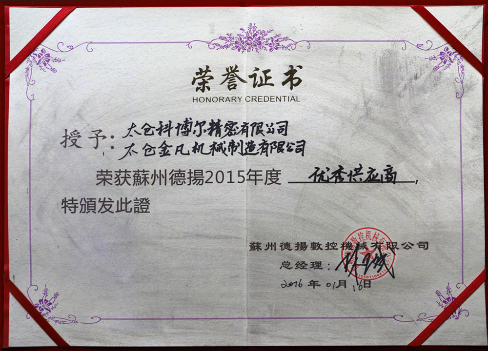 Certificate_suzhou deyang